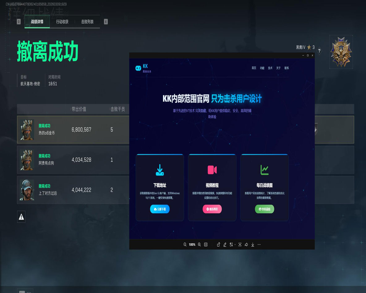 三角洲行动坦克外挂透视自瞄效果